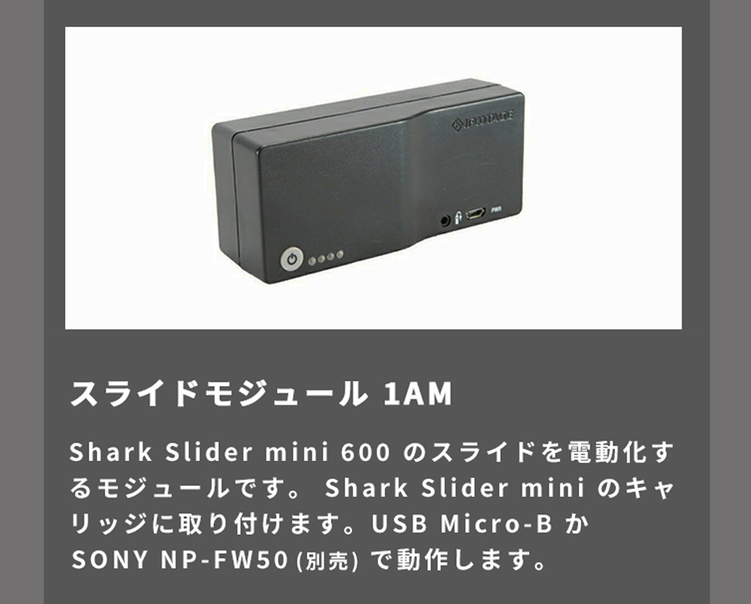 注目商品】IFOOTAGE Shark Slider mini シリーズ