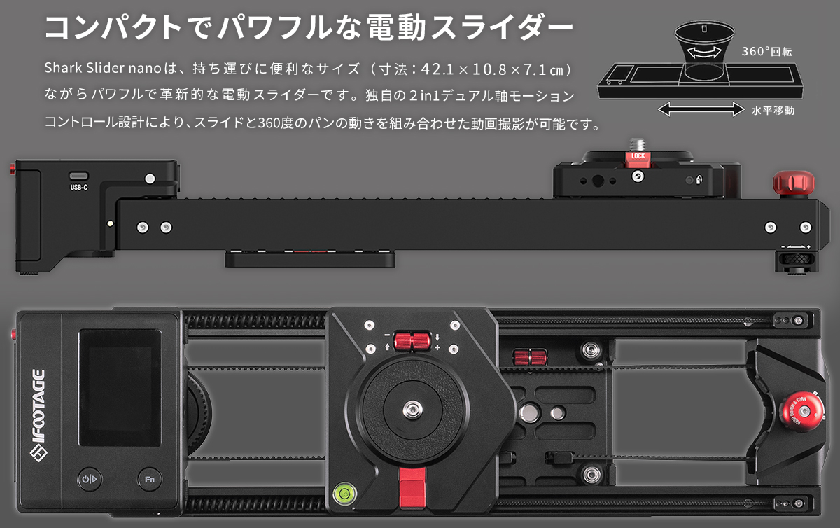 注目商品】IFOOTAGE Shark Slider nano