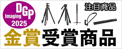 撮影用品 | アサヌマネットショップ