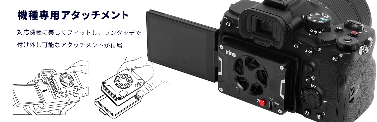 注目商品】King カメラクーラーPFH-02