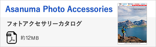Asanuma Photo Accessories CATALOG 2026