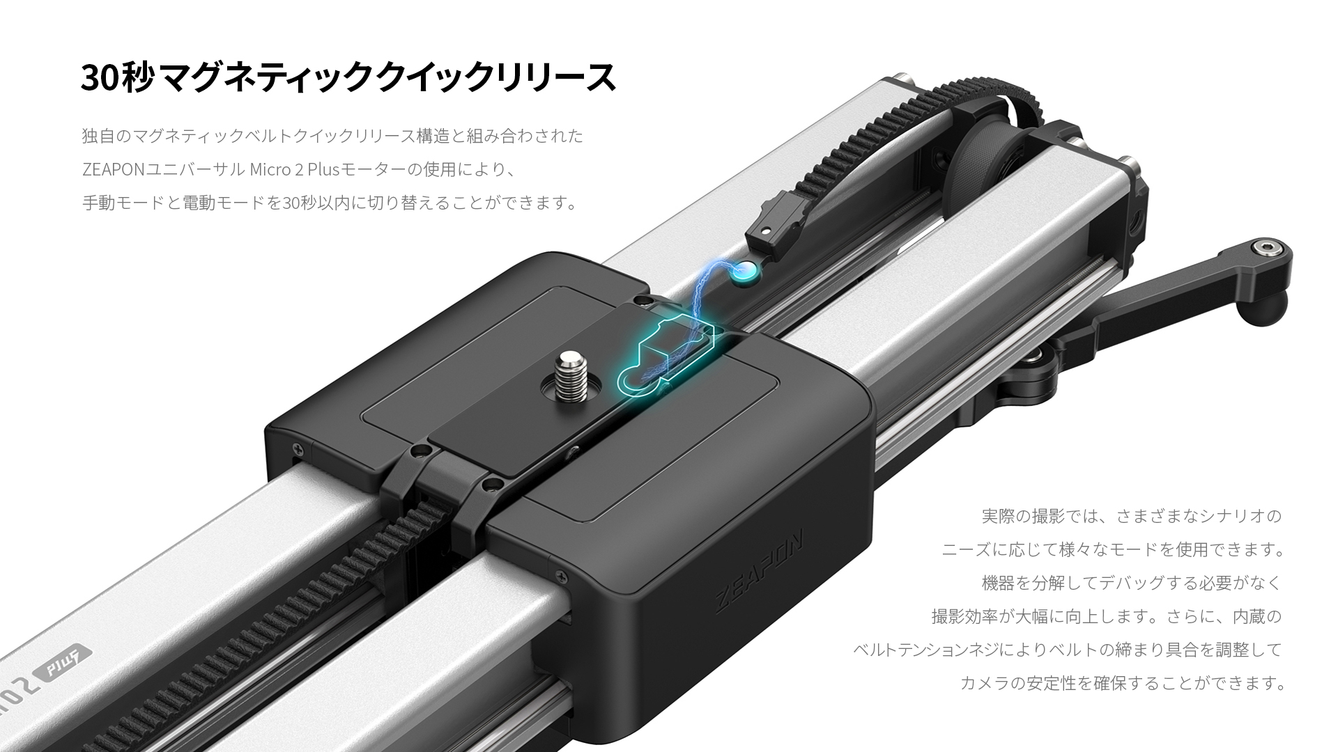 注目商品】小型軽量、静音仕様＆高トルクの本格カメラスライダー 