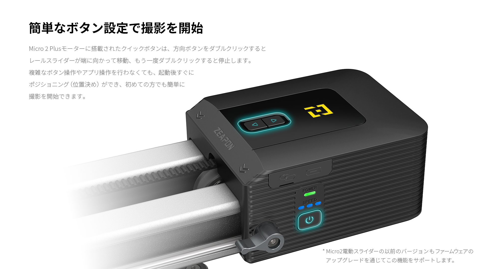 注目商品】小型軽量、静音仕様＆高トルクの本格カメラスライダー