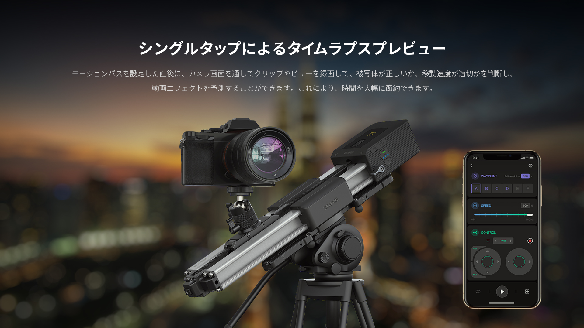 注目商品】小型軽量、静音仕様＆高トルクの本格カメラスライダー 
