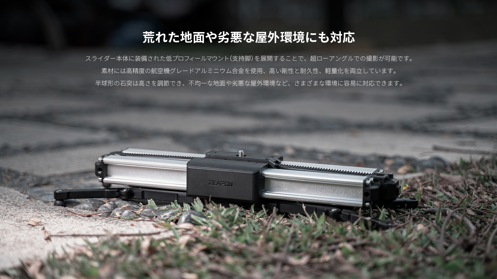 注目商品】小型軽量、静音仕様＆高トルクの本格カメラスライダー 