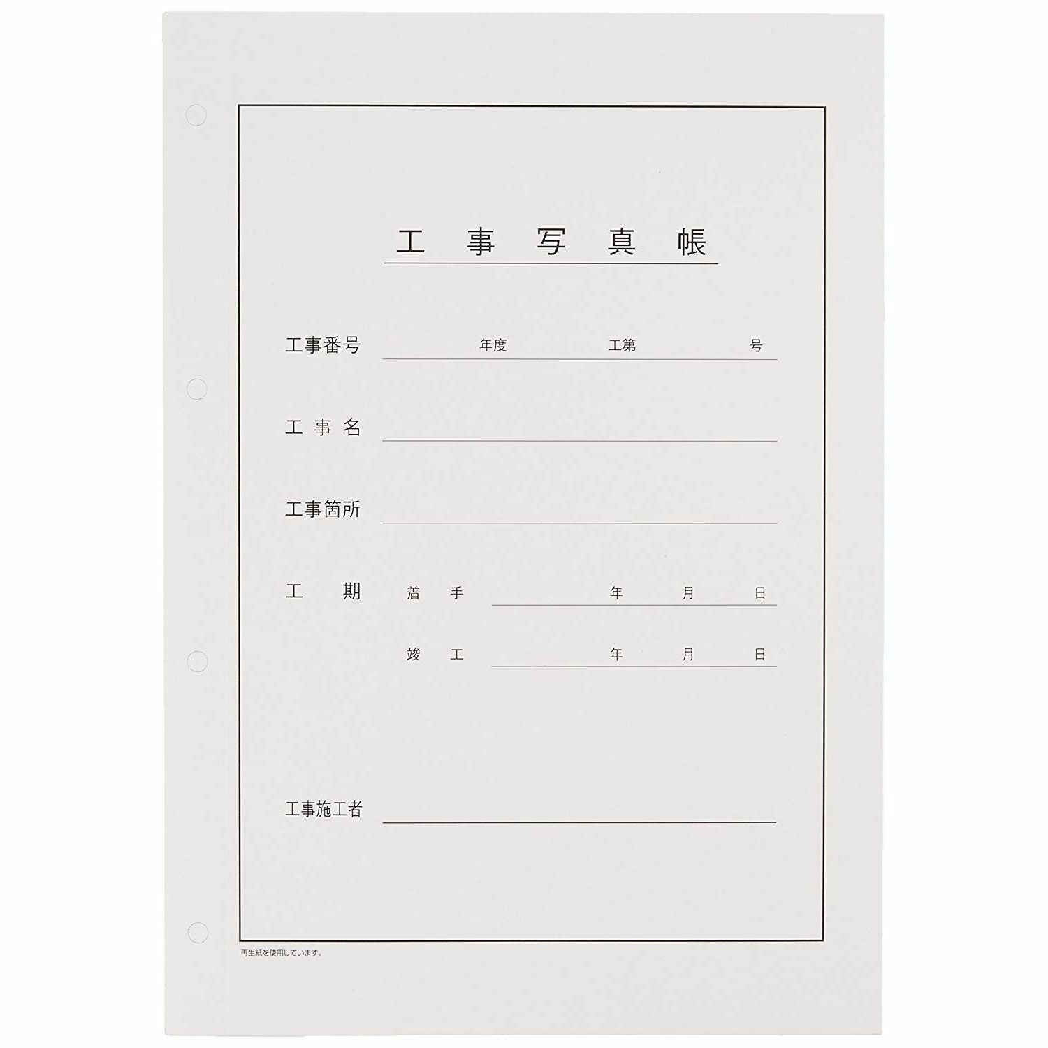 FUJICOLOR 工事用写真帳L スペア再生（A4判） | アサヌマネットショップ