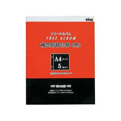King A4フリーアルバムF10 ホワイト | アサヌマネットショップ