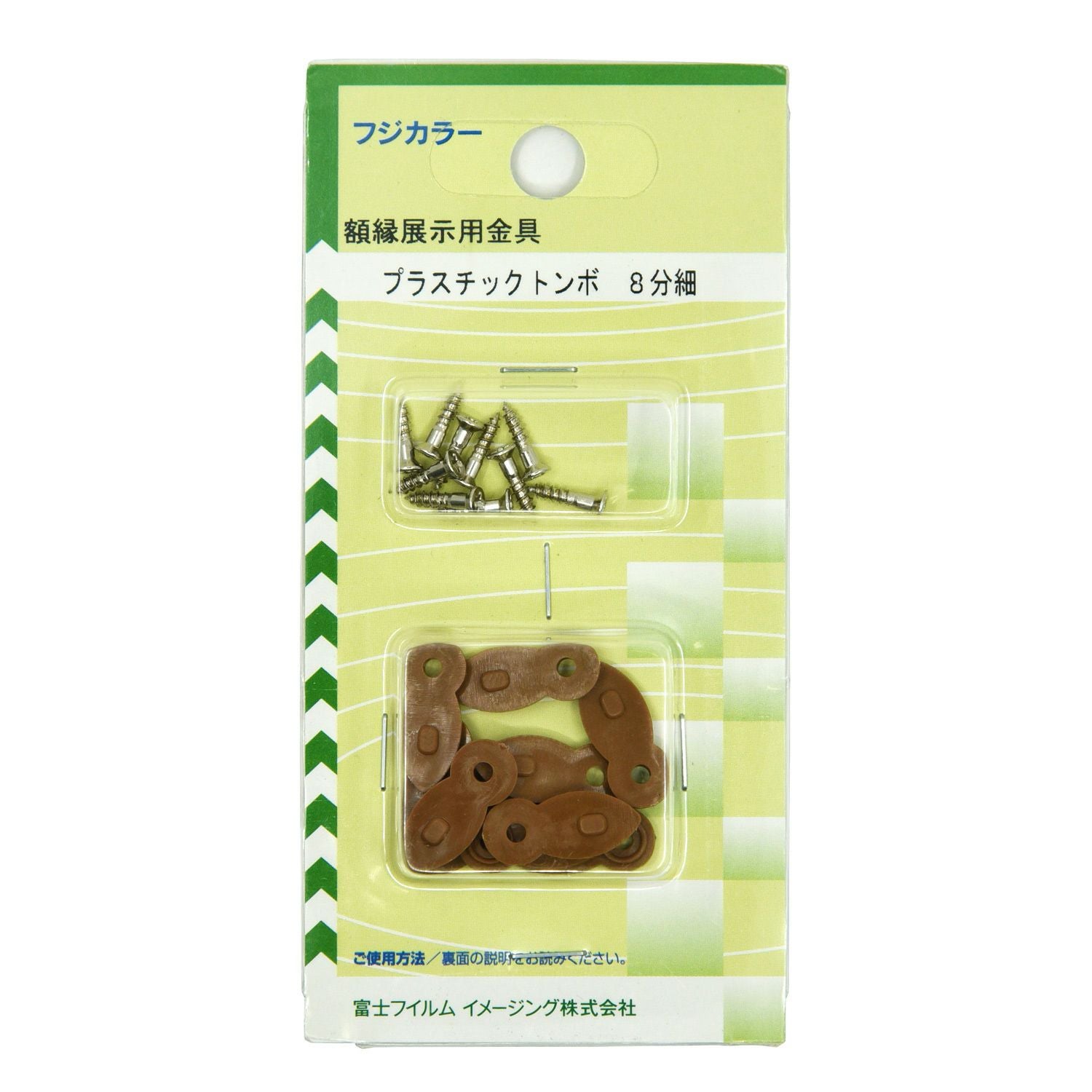 FUJICOLOR プラスチックトンボ 8分細 | アサヌマネットショップ