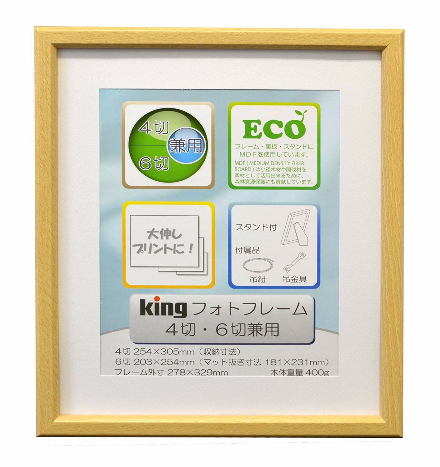 四切フォトフレーム 18個セット+4 King フォトフレーム 4切・6切兼用 ナチュラル 4切/6切 木製 ベージュ