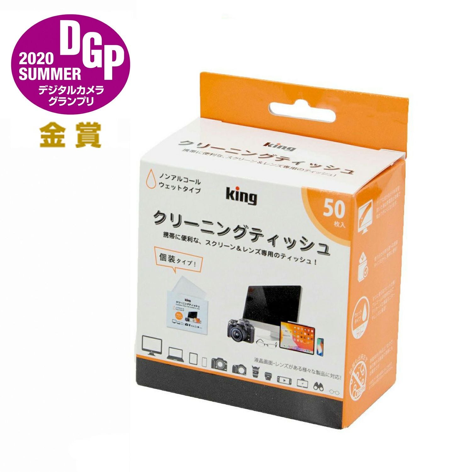 ティッシュ一枚 King クリーニングティッシュ KCTFSL-50 | アサヌマネットショップ