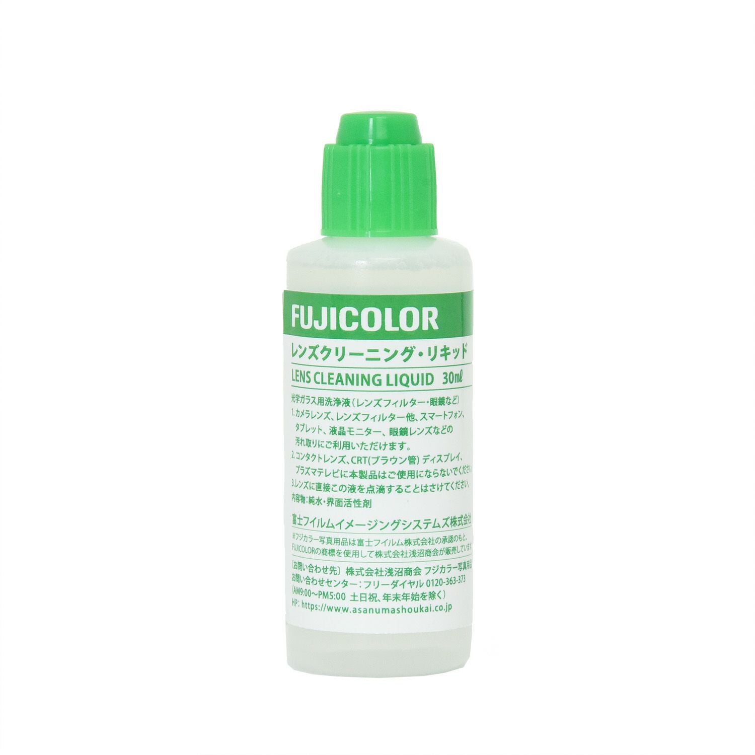 FUJICOLOR レンズクリーニング・リキッド 30ml | アサヌマネットショップ