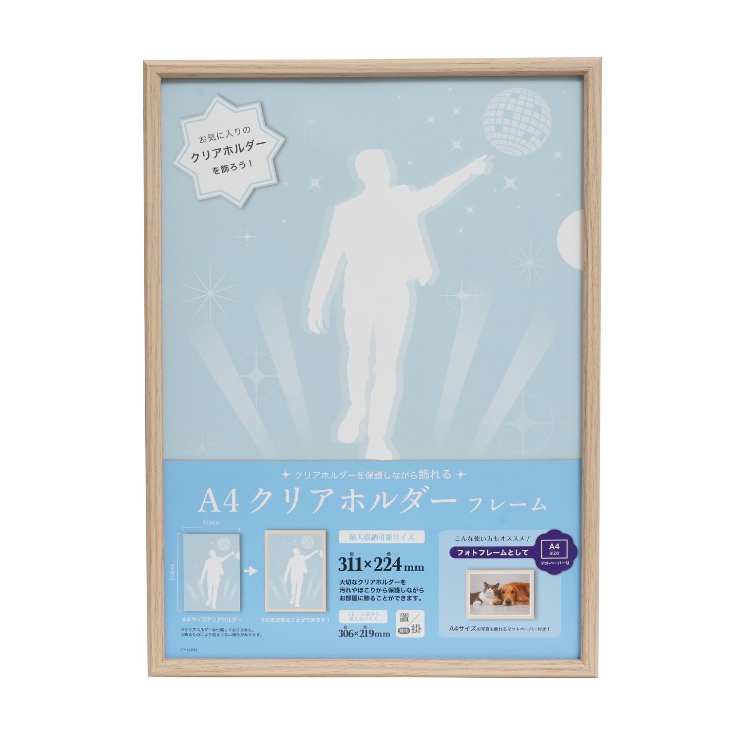 King A4クリアホルダーフレーム ナチュラル | アサヌマネットショップ